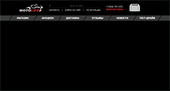 Desktop Screenshot of motolife.ru